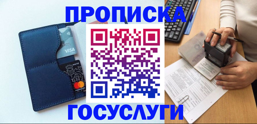 временная регистрация для всех в Ковылкино